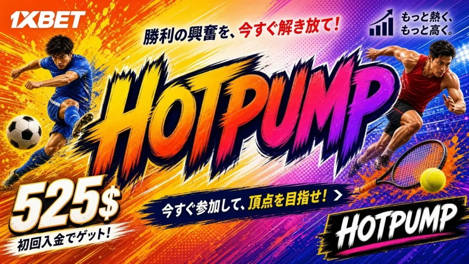 1XBETレビューを詳しく解説して特徴と使い方を知る方法