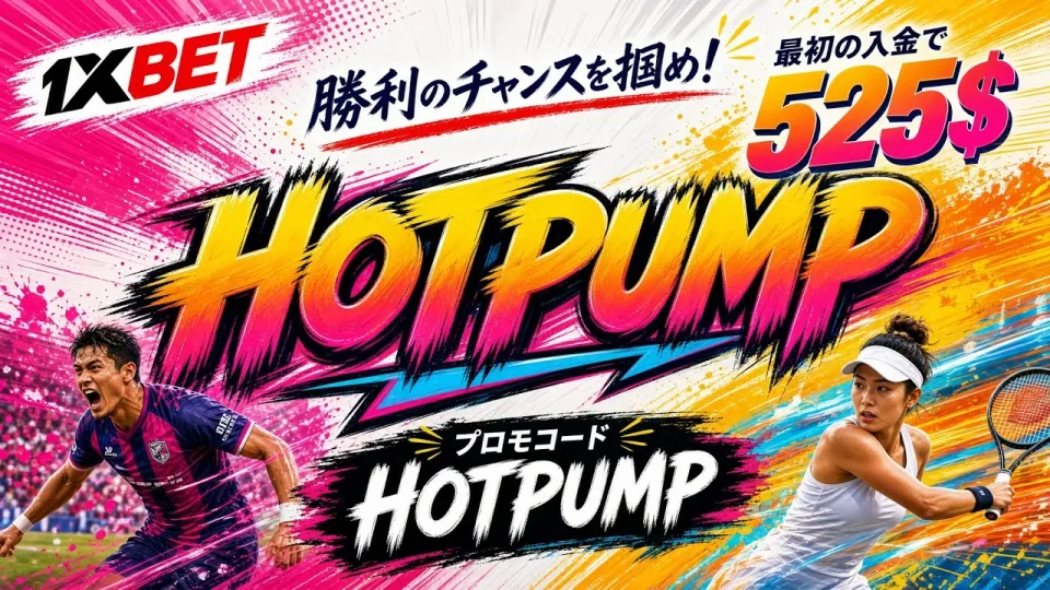 スポーツベッティングで勝つための基本知識と効果的な戦略とは何か